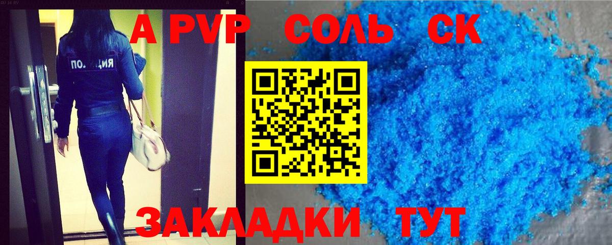 Alpha-PVP крисы CK  A-PVP VHQ  Брянск  Вход с VPN 