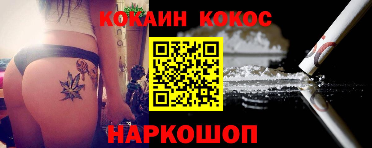 КОКАИН Fish Scale Брянск