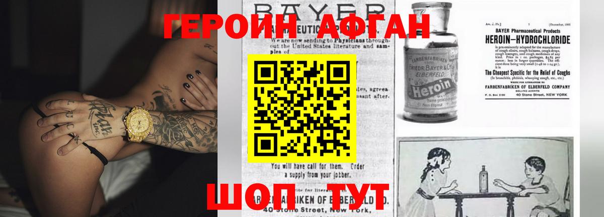 Брянск  ГЕРОИН гречка  Вход с VPN 