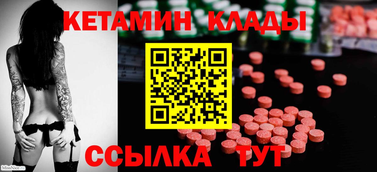Кетамин VHQ  Вход с VPN  КЕТАМИН VHQ  Брянск 