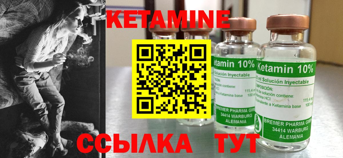 Кетамин ketamine Брянск