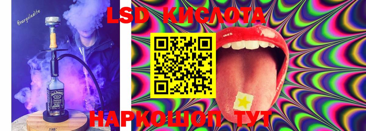 LSD-25 экстази кислота Брянск