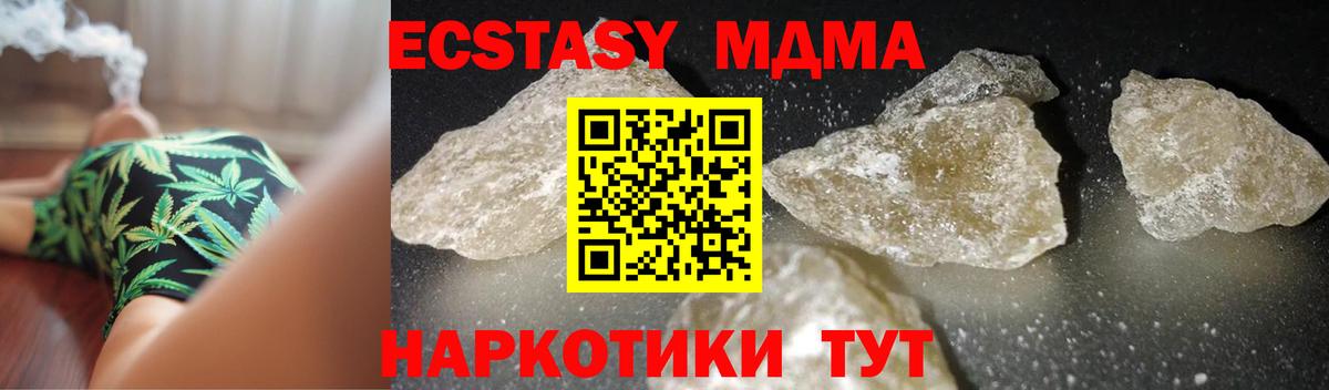 MDMA молли  МДМА кристаллы  Брянск  Вход с VPN 