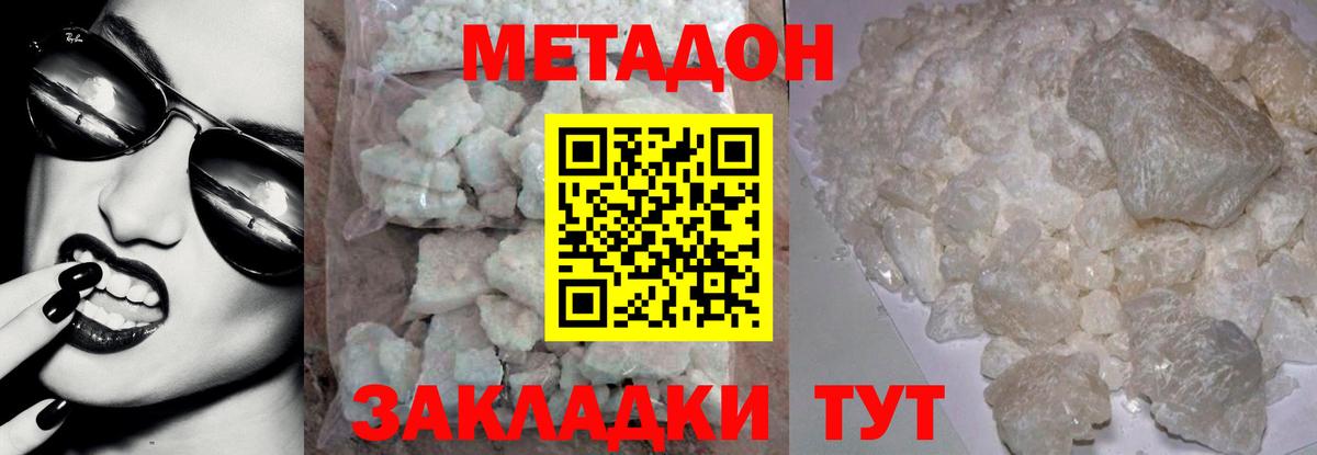 МЕТАДОН белоснежный  МЕТАДОН VHQ  маркетплейс Telegram  Вход с VPN  Брянск  кракен как войти 