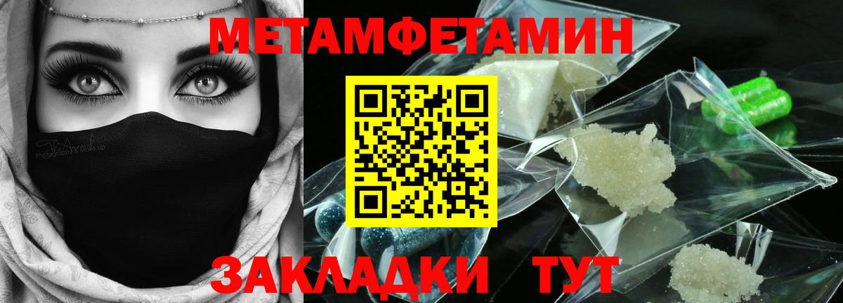 МЕТАМФЕТАМИН Methamphetamine Брянск