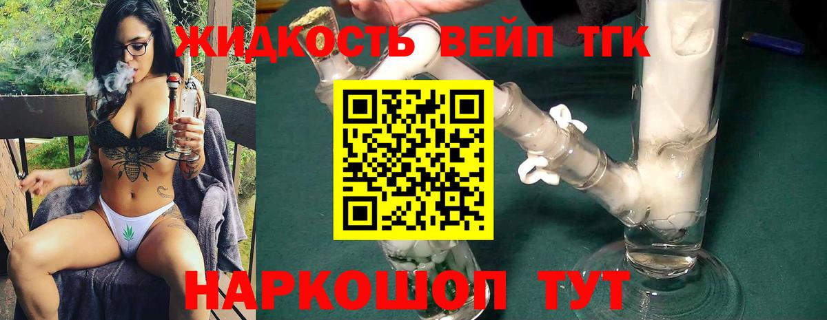 Дистиллят ТГК Wax  Вход с VPN  Брянск 