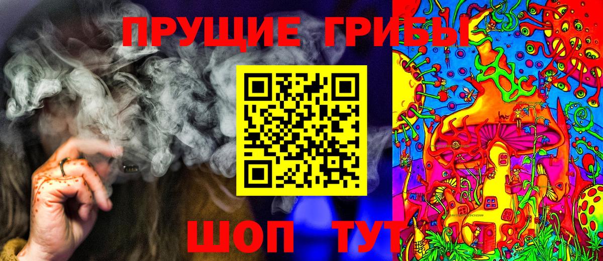 Галлюциногенные грибы MAGIC MUSHROOMS Брянск